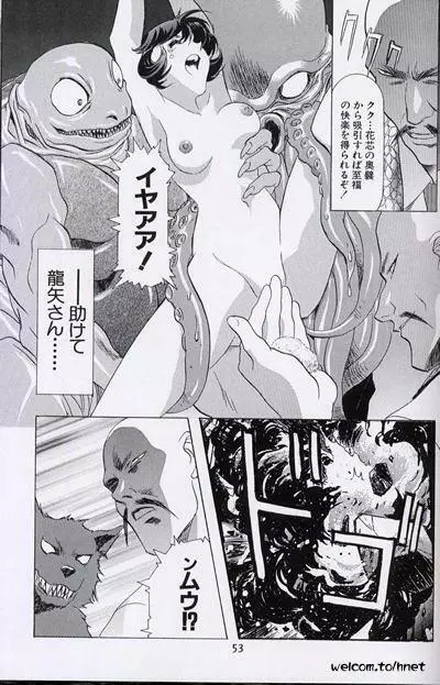 The HENREIKAI 桜飴 Page.47