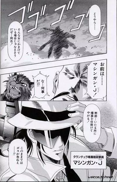 The HENREIKAI 桜飴 Page.48