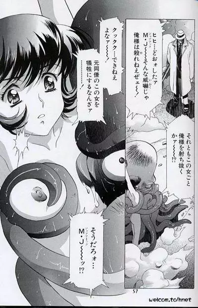 The HENREIKAI 桜飴 Page.51