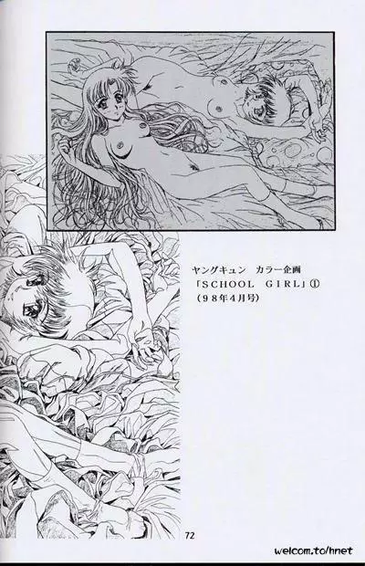 The HENREIKAI 桜飴 Page.66