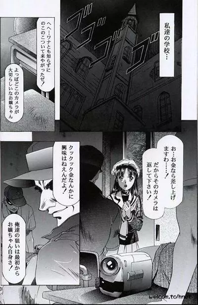 The HENREIKAI 桜飴 Page.8