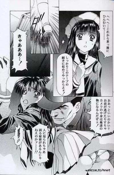 The HENREIKAI 桜飴 Page.9