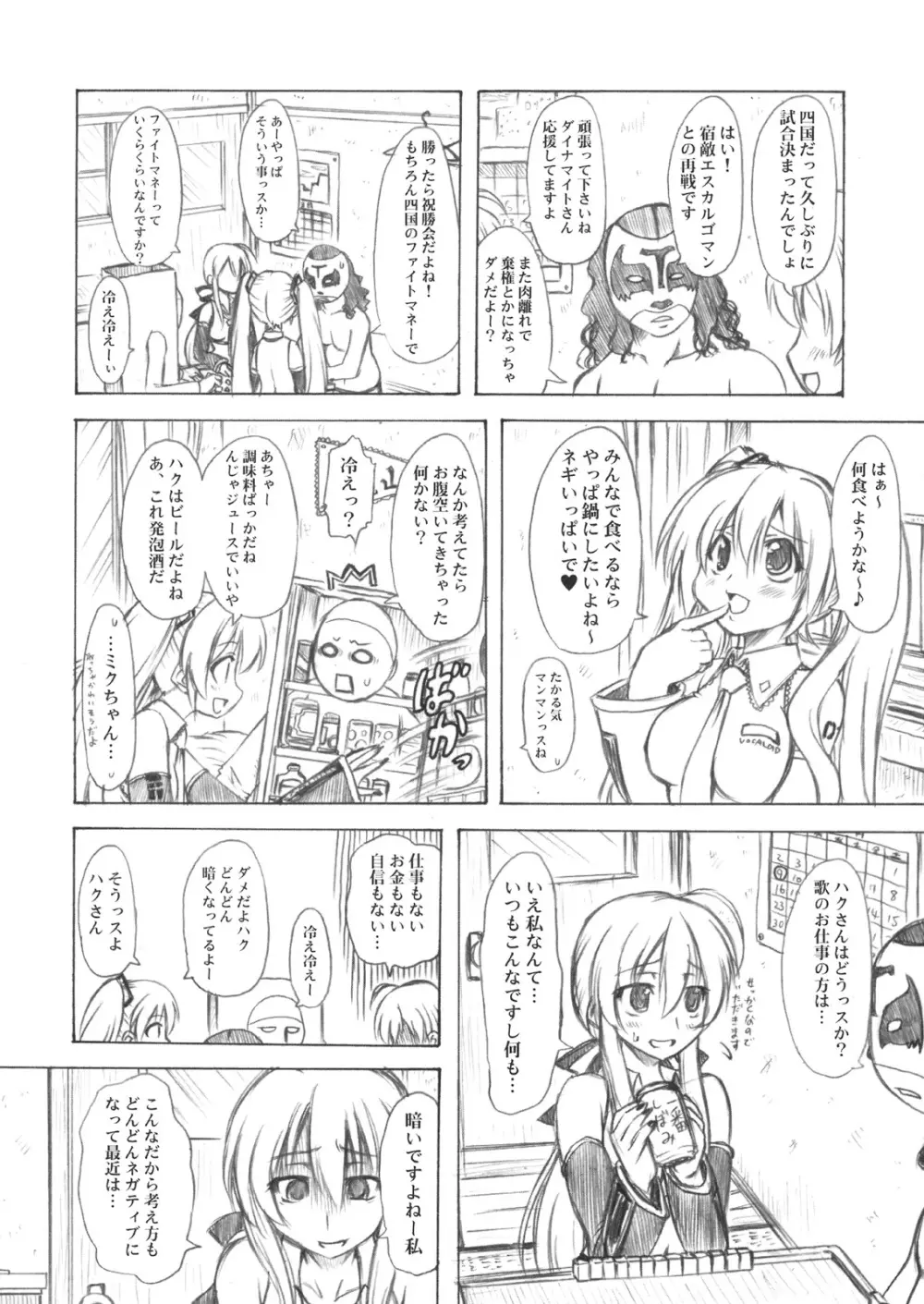 すい～とるーむ Page.3