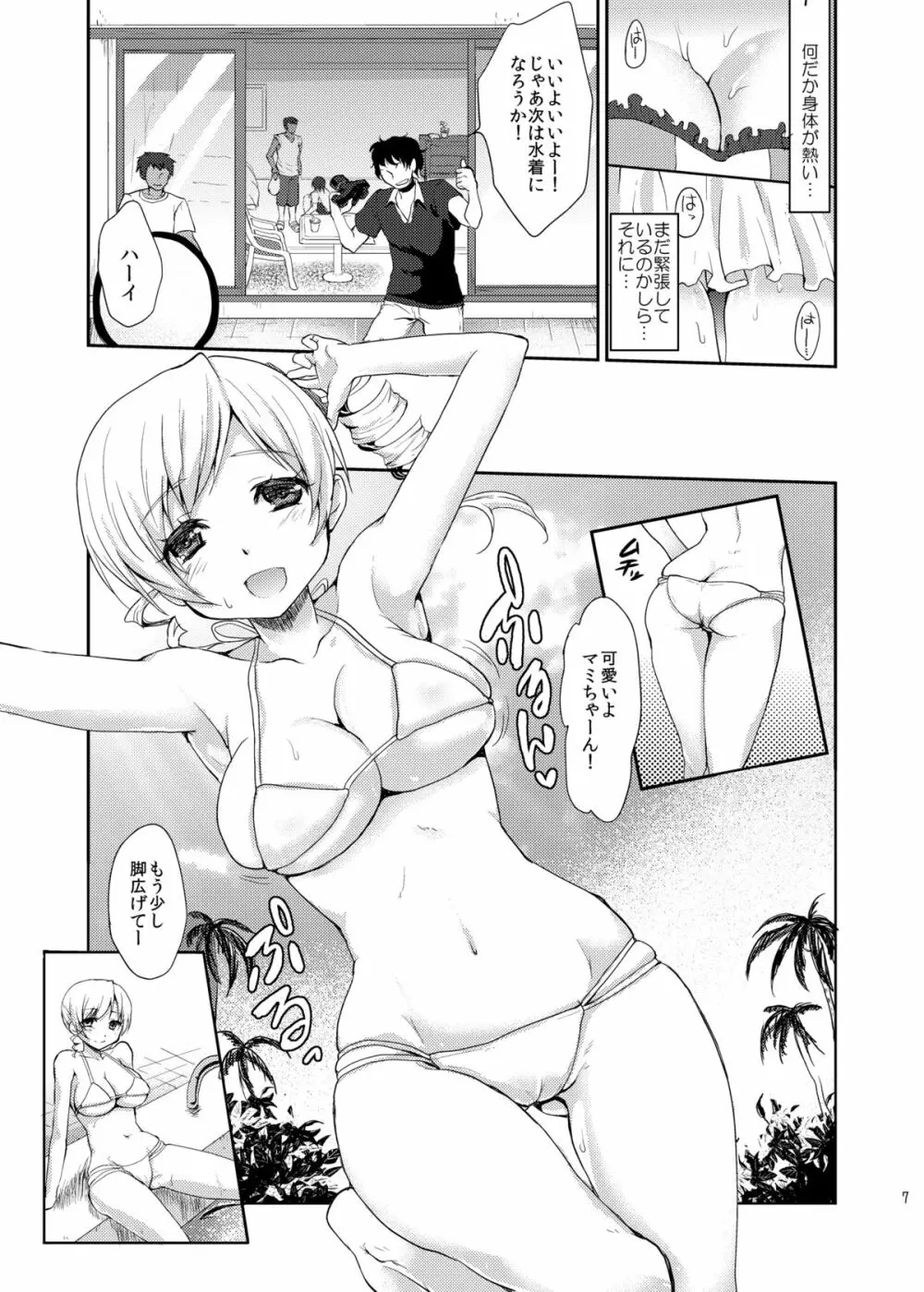 処女アイドル解禁!!巴○ミ Page.6