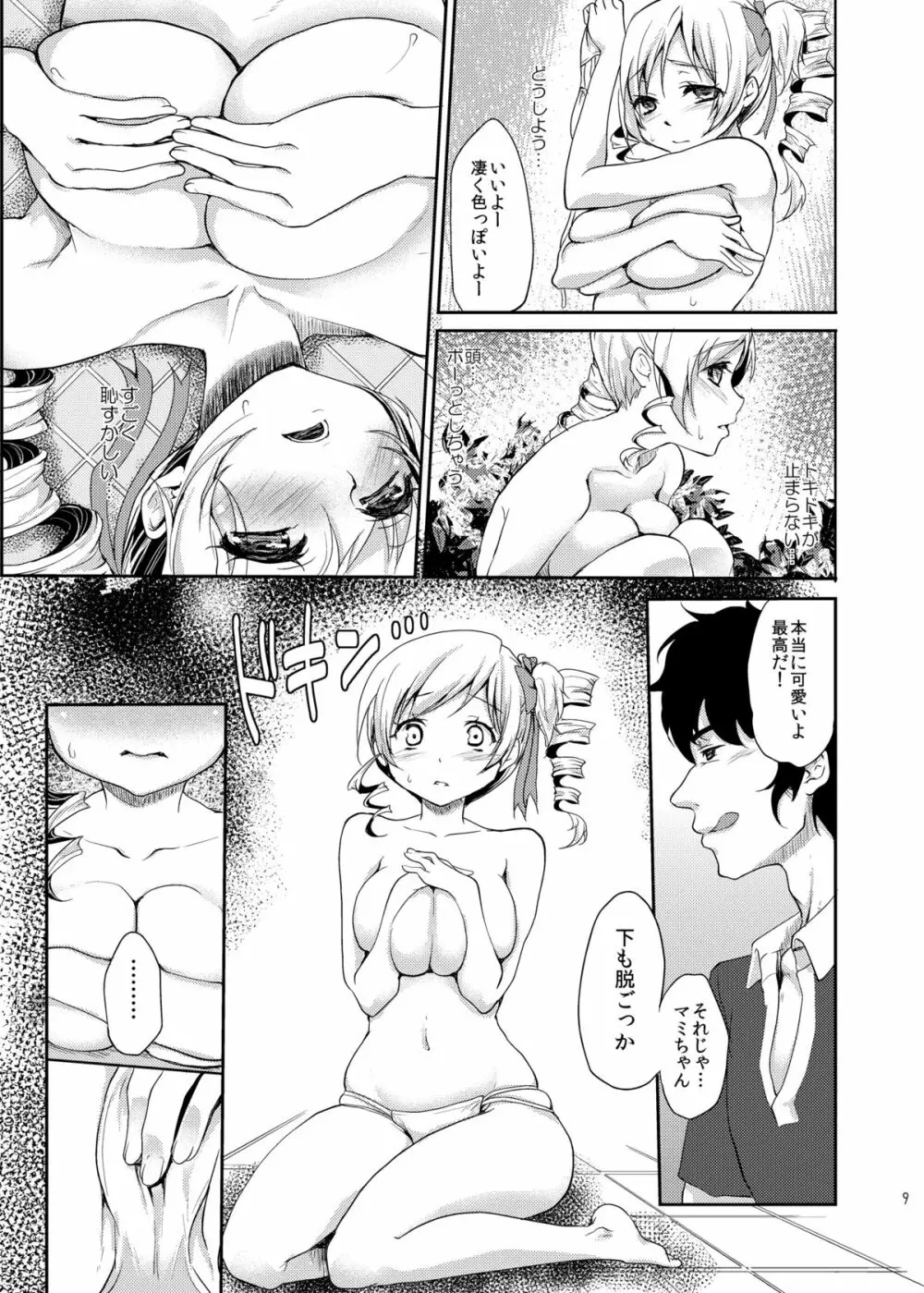 処女アイドル解禁!!巴○ミ Page.8