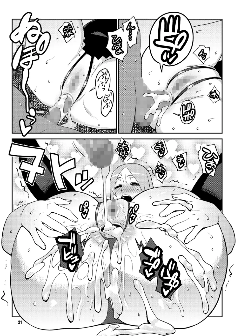 マキナ&ガーネットと年越しSEX三昧 2 Page.20