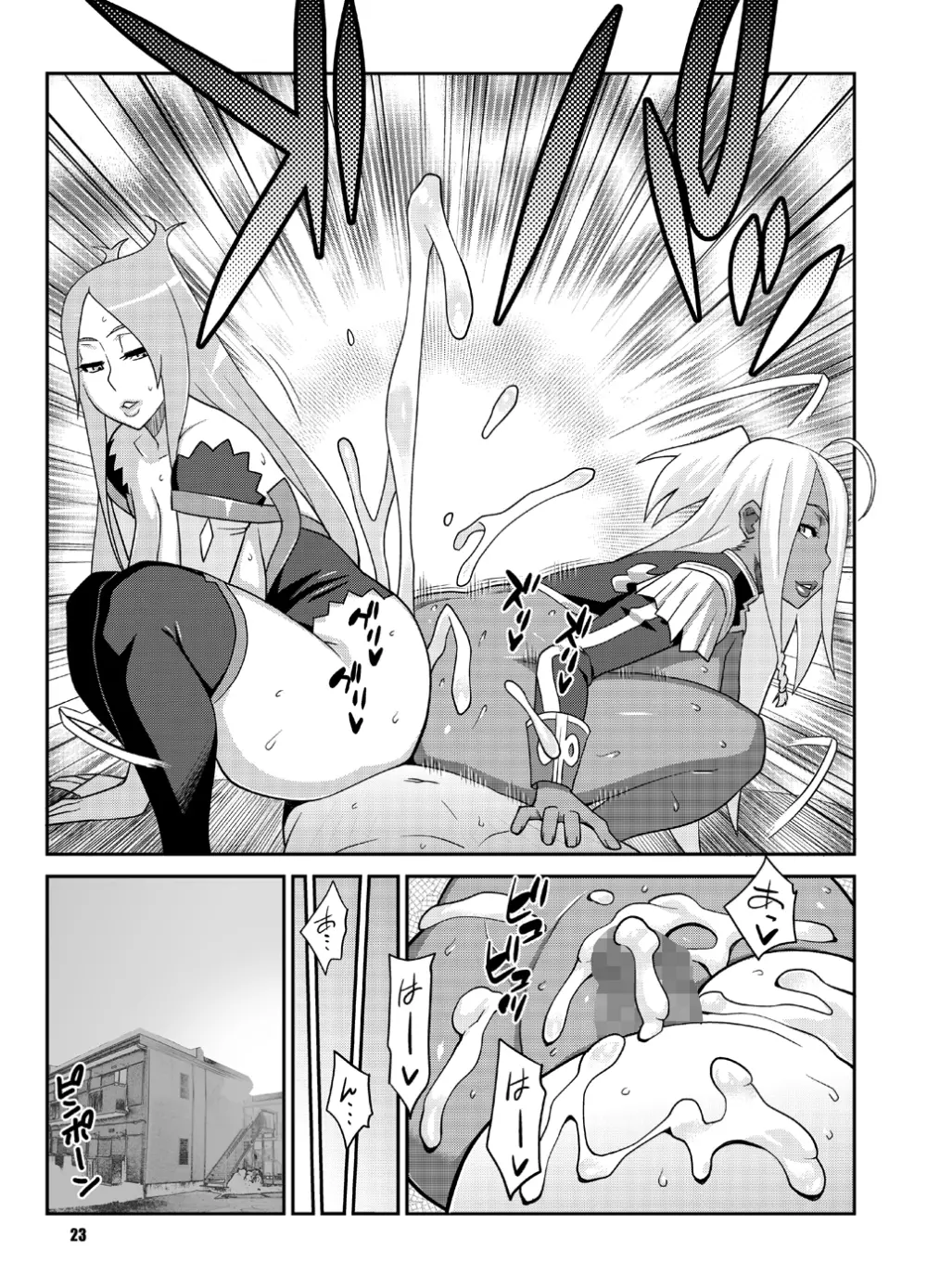 マキナ&ガーネットと年越しSEX三昧 2 Page.22