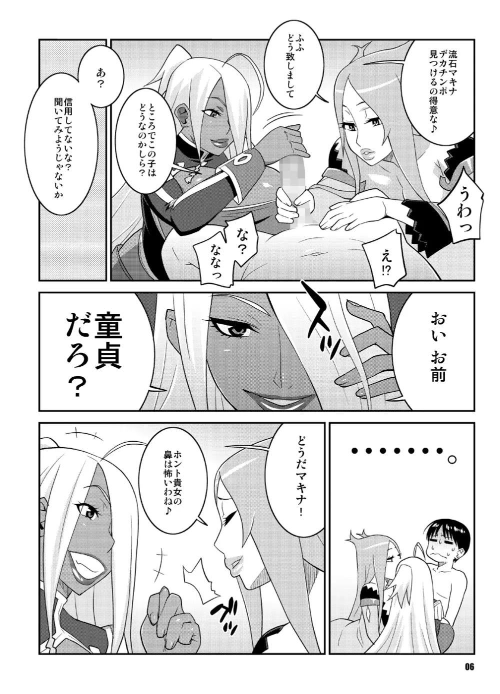 マキナ&ガーネットと年越しSEX三昧 2 Page.5