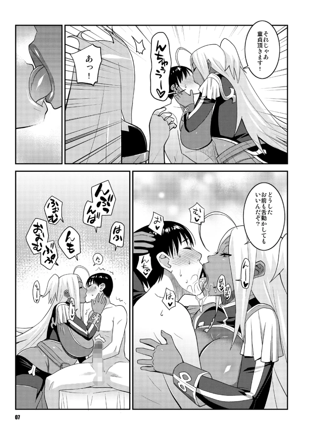 マキナ&ガーネットと年越しSEX三昧 2 Page.6