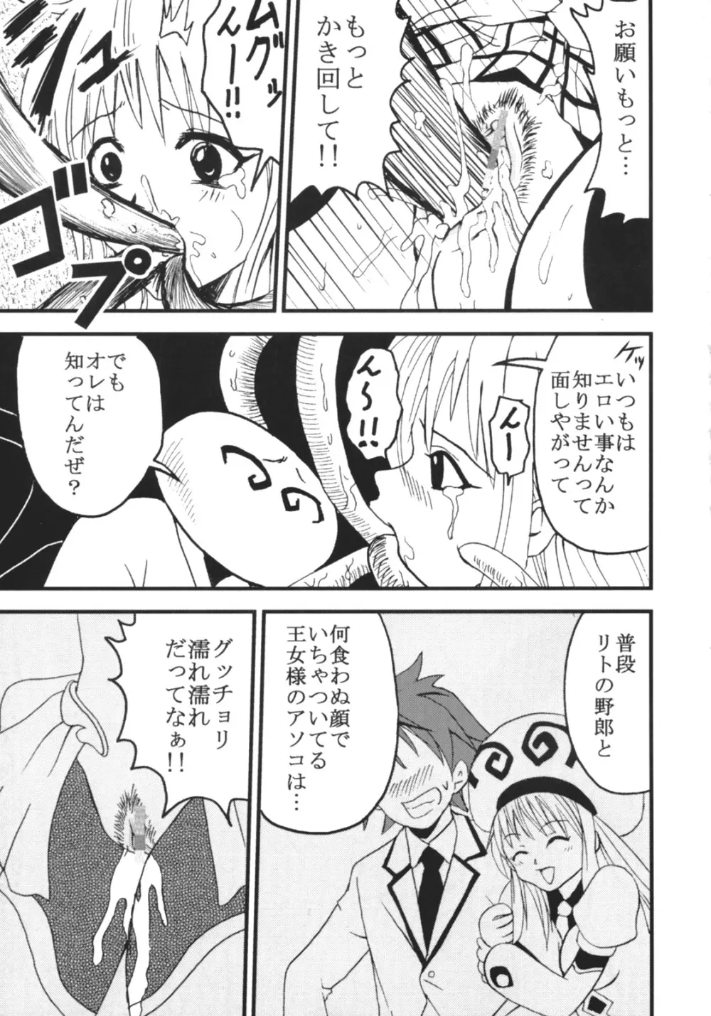 ToLOVEりゅ 4 Page.40