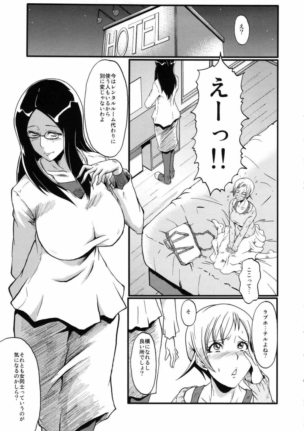 ウラバンビvol.48 堕ちママ～家族に隠れてハードSEXにハマる母親たち～ Page.6