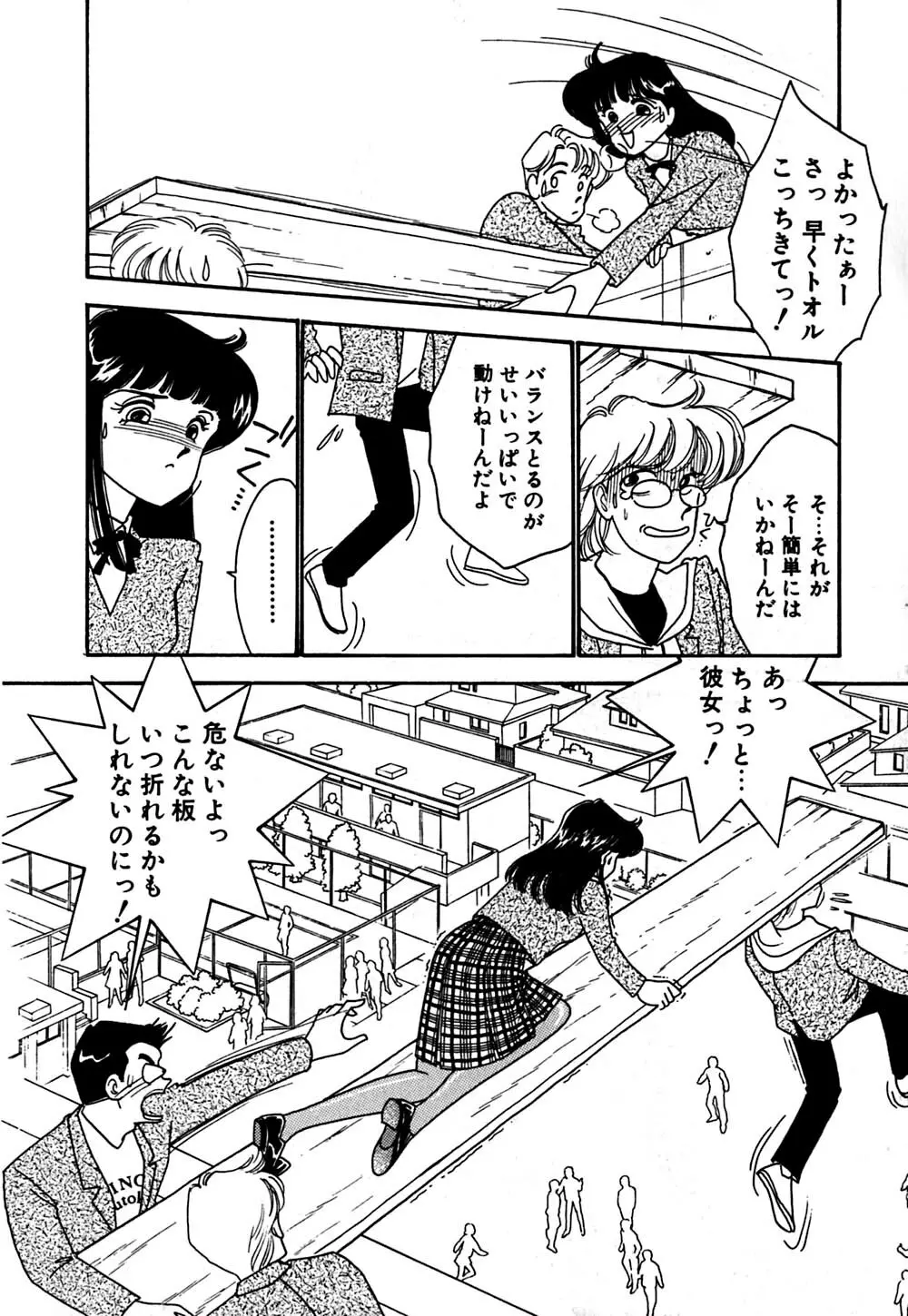 ムーンライトまじっく Page.179