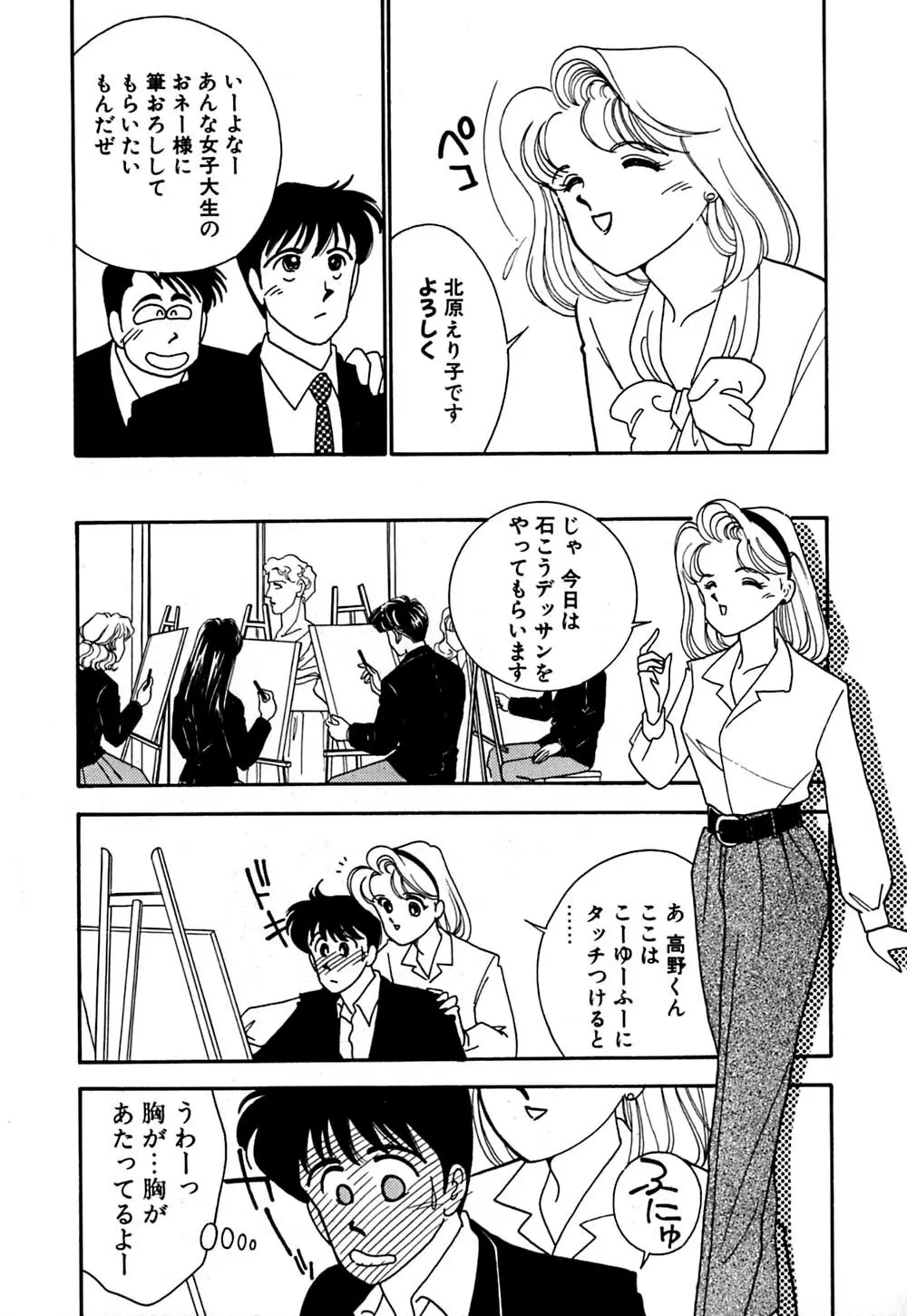 ムーンライトまじっく Page.32