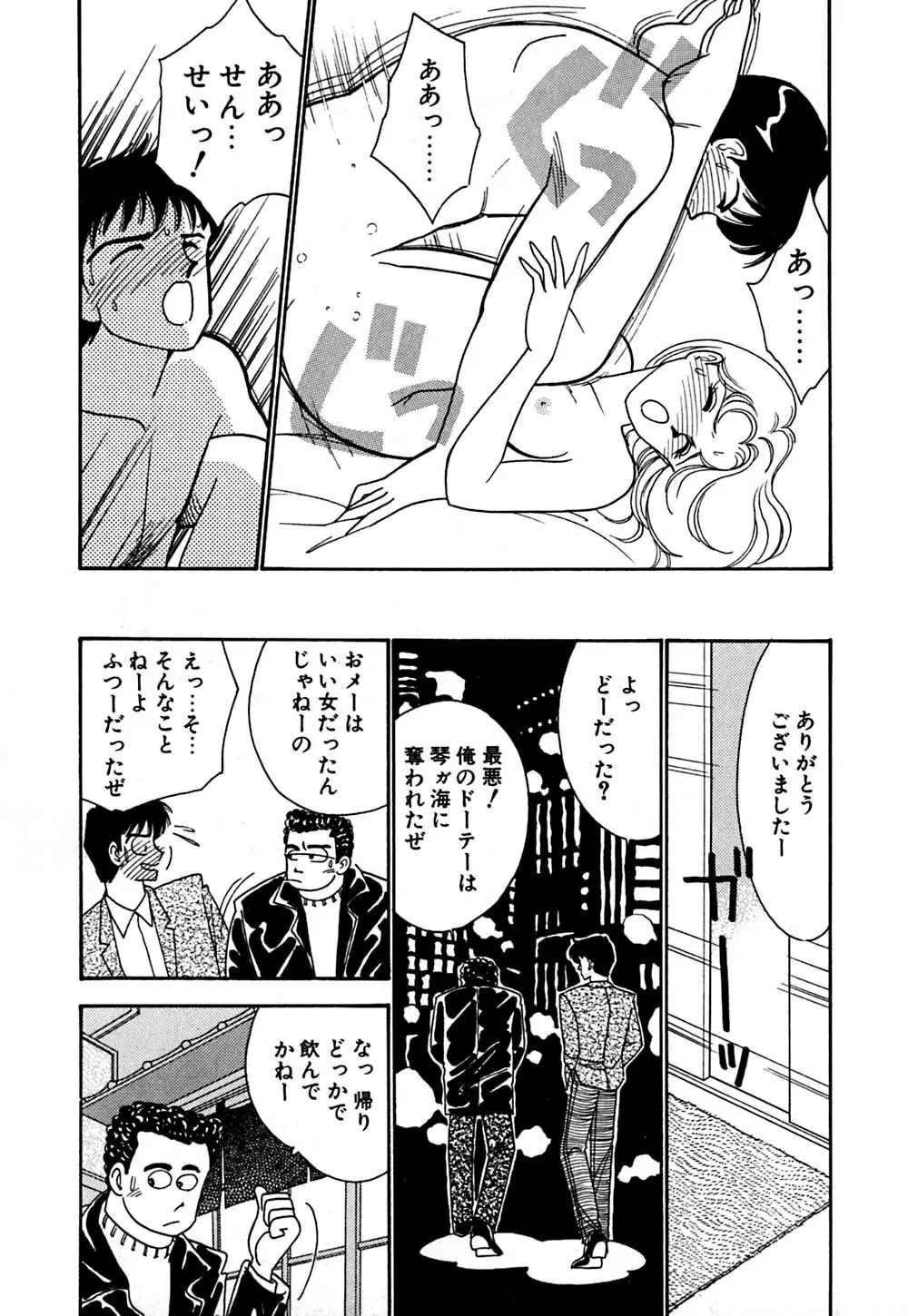 ムーンライトまじっく Page.46