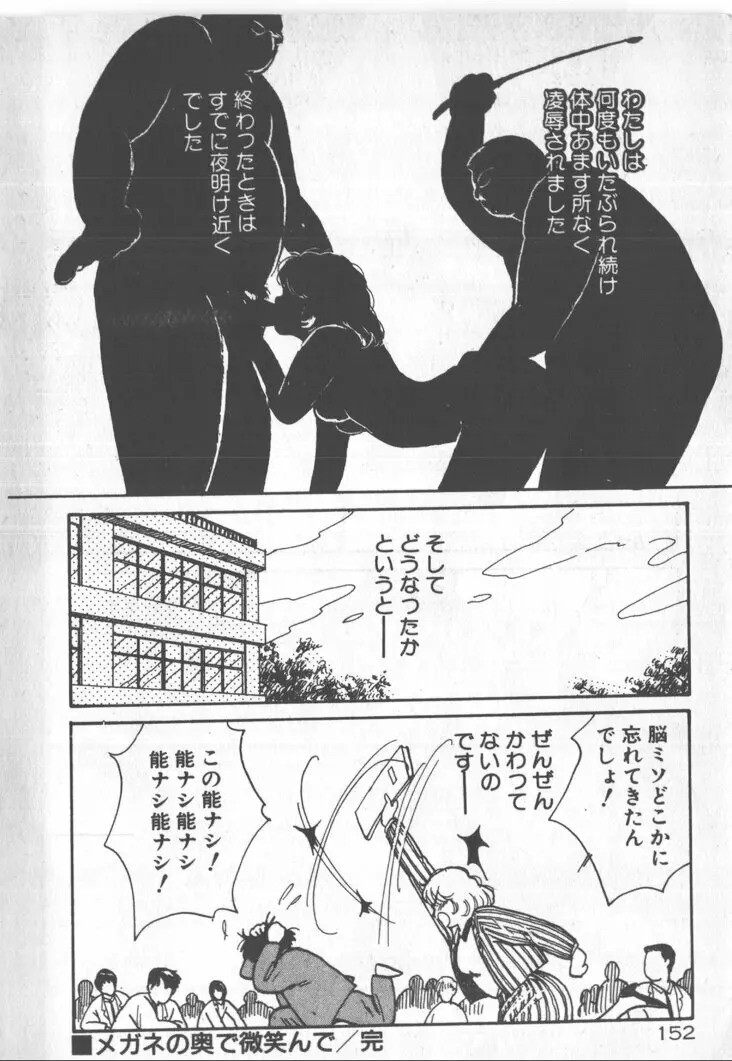 美少女ぱーてい Page.152