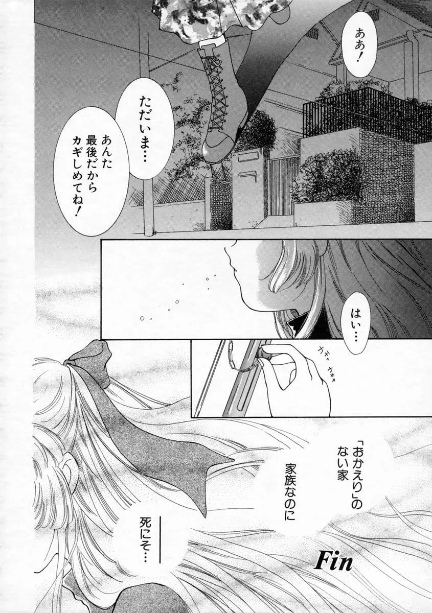 小春日和 Page.74