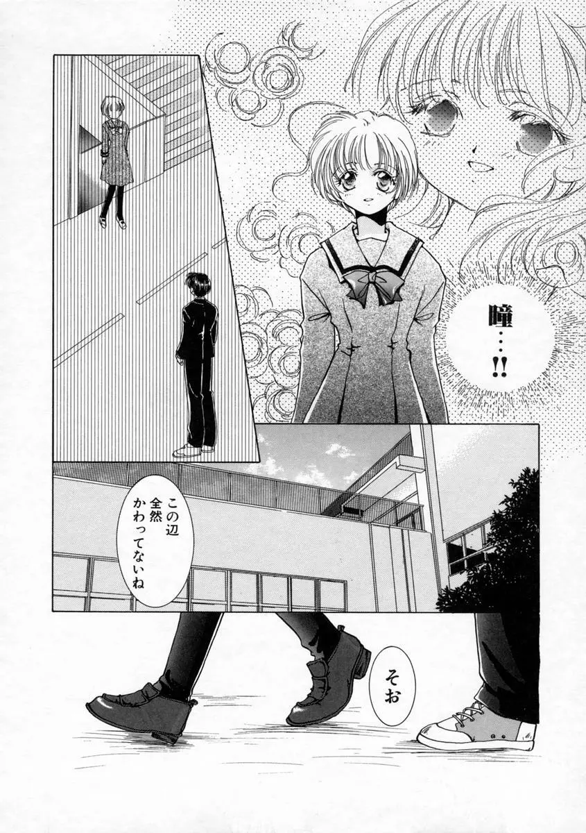 小春日和 Page.98