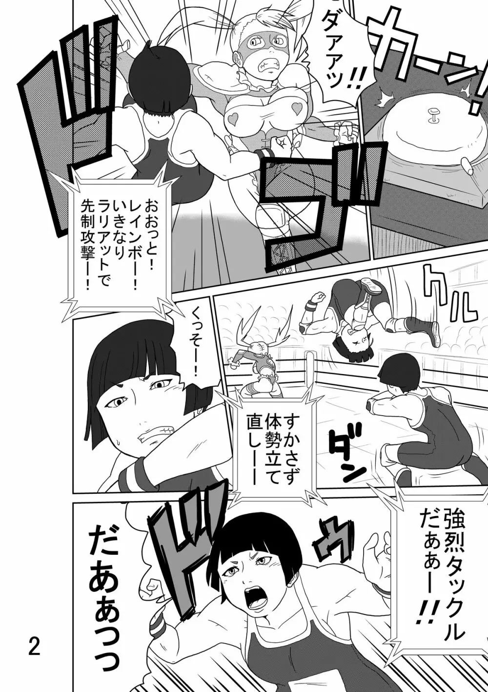 女性格闘家たちを捕獲して、くすぐりまくってやるぜ!! Page.12