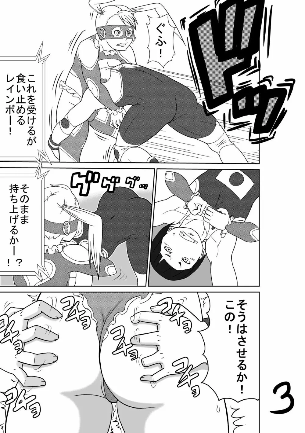 女性格闘家たちを捕獲して、くすぐりまくってやるぜ!! Page.13