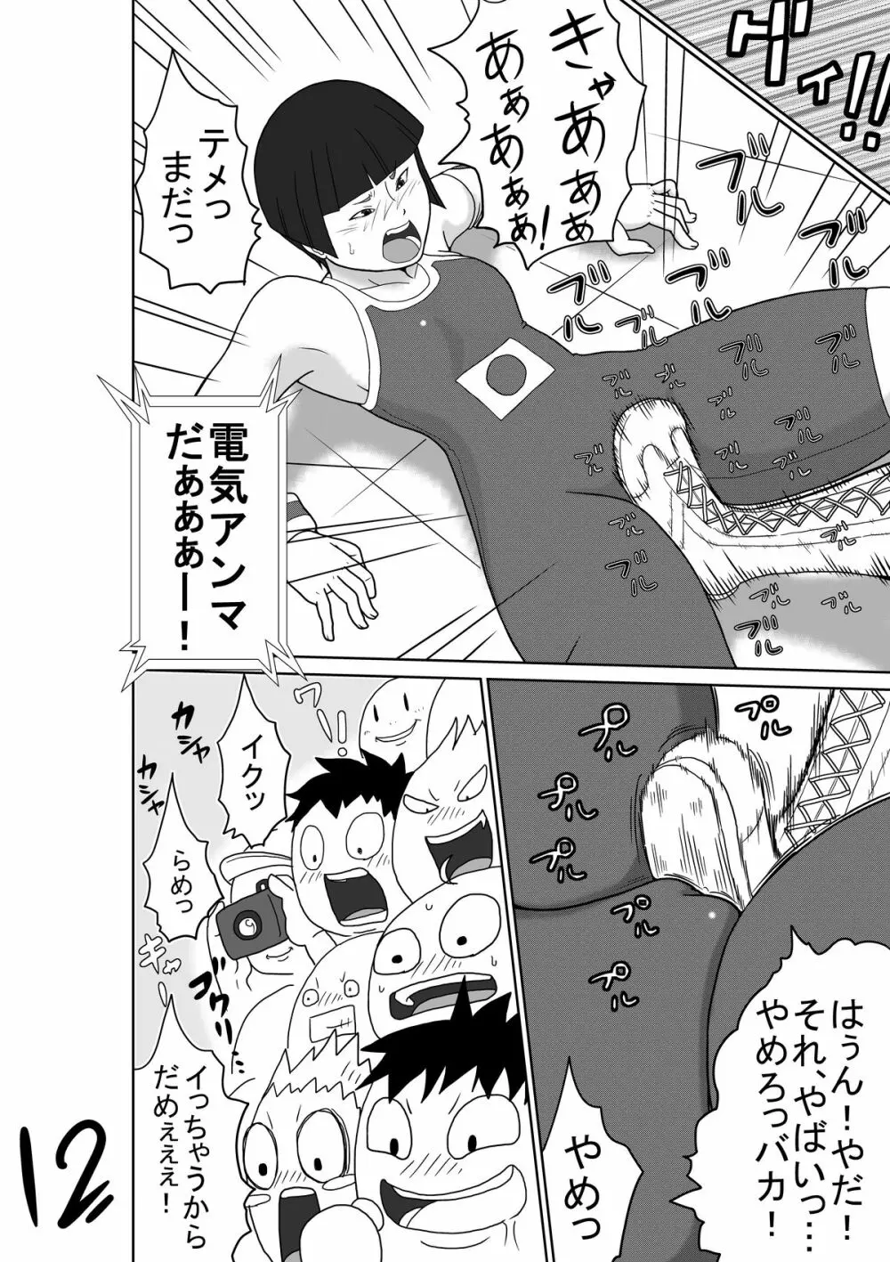 女性格闘家たちを捕獲して、くすぐりまくってやるぜ!! Page.22