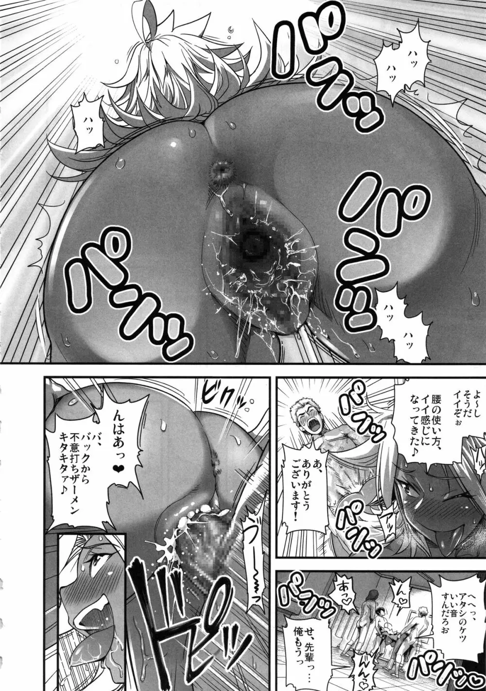 えなじぃキョーカ!! 総集編① ヌキサポ編 Page.15