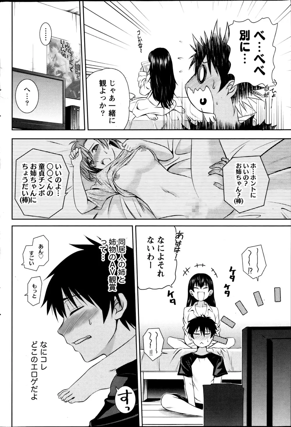 ひすてりっくグラマ－ | ひすてりっくナース Page.8