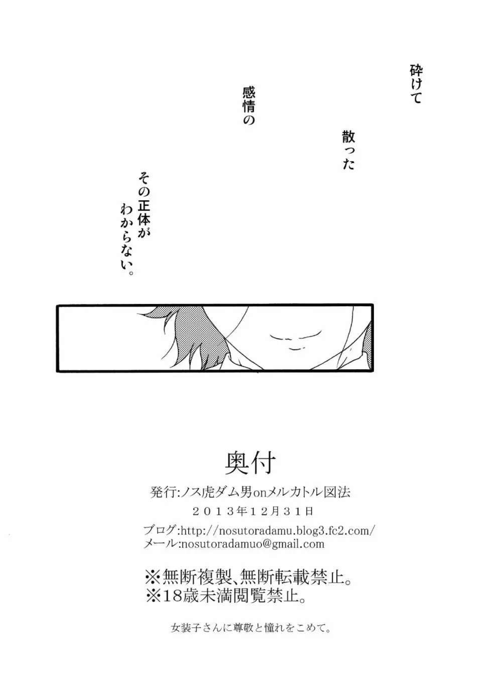 砂上の城・似/Castle・imitation:3 Page.39