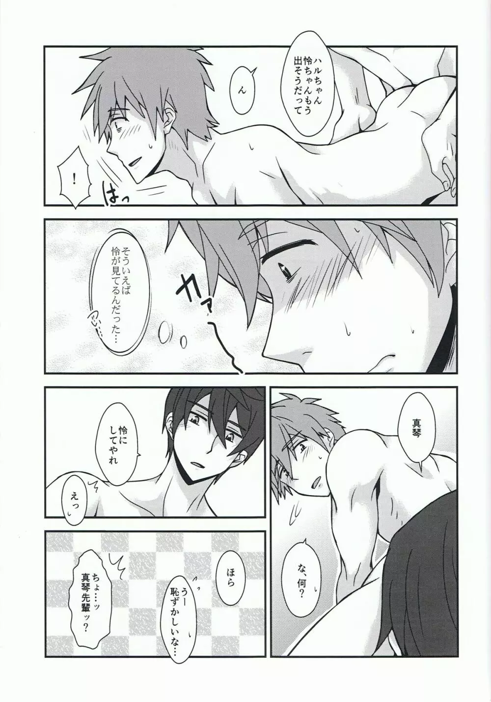 オモテナシ Page.12