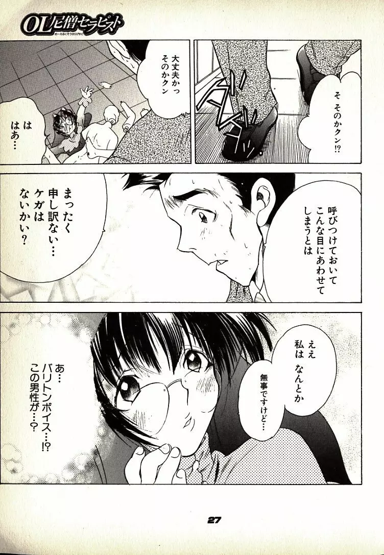 ねこらんち Page.27