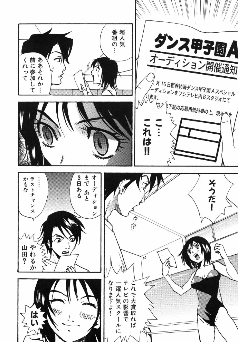 Last Pirontan Page.86