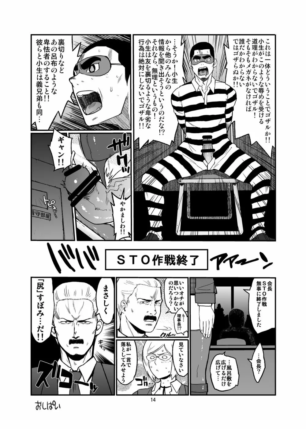 ハイブリッド通信vol.15 Page.14