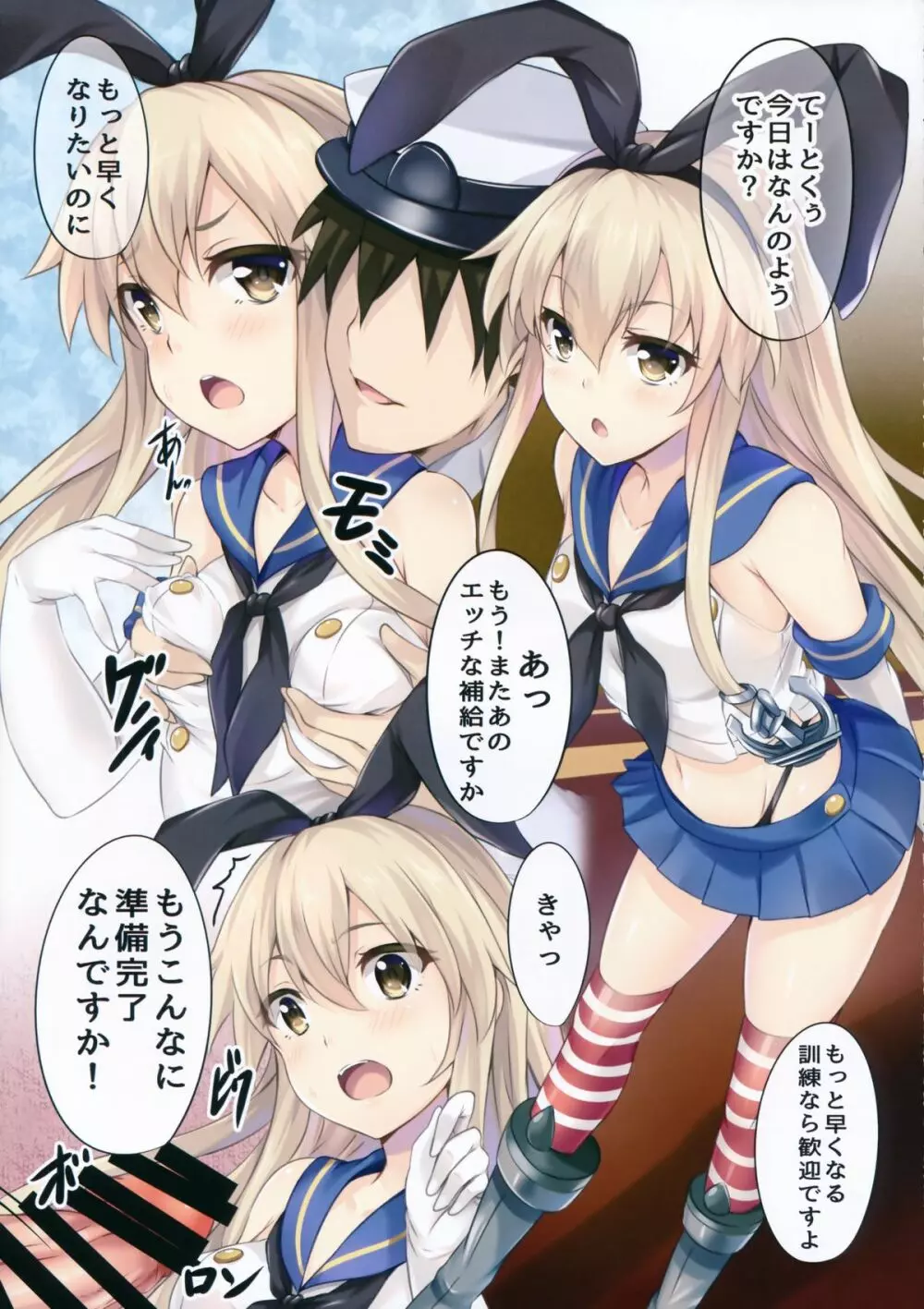 艦隊乙女 Page.5