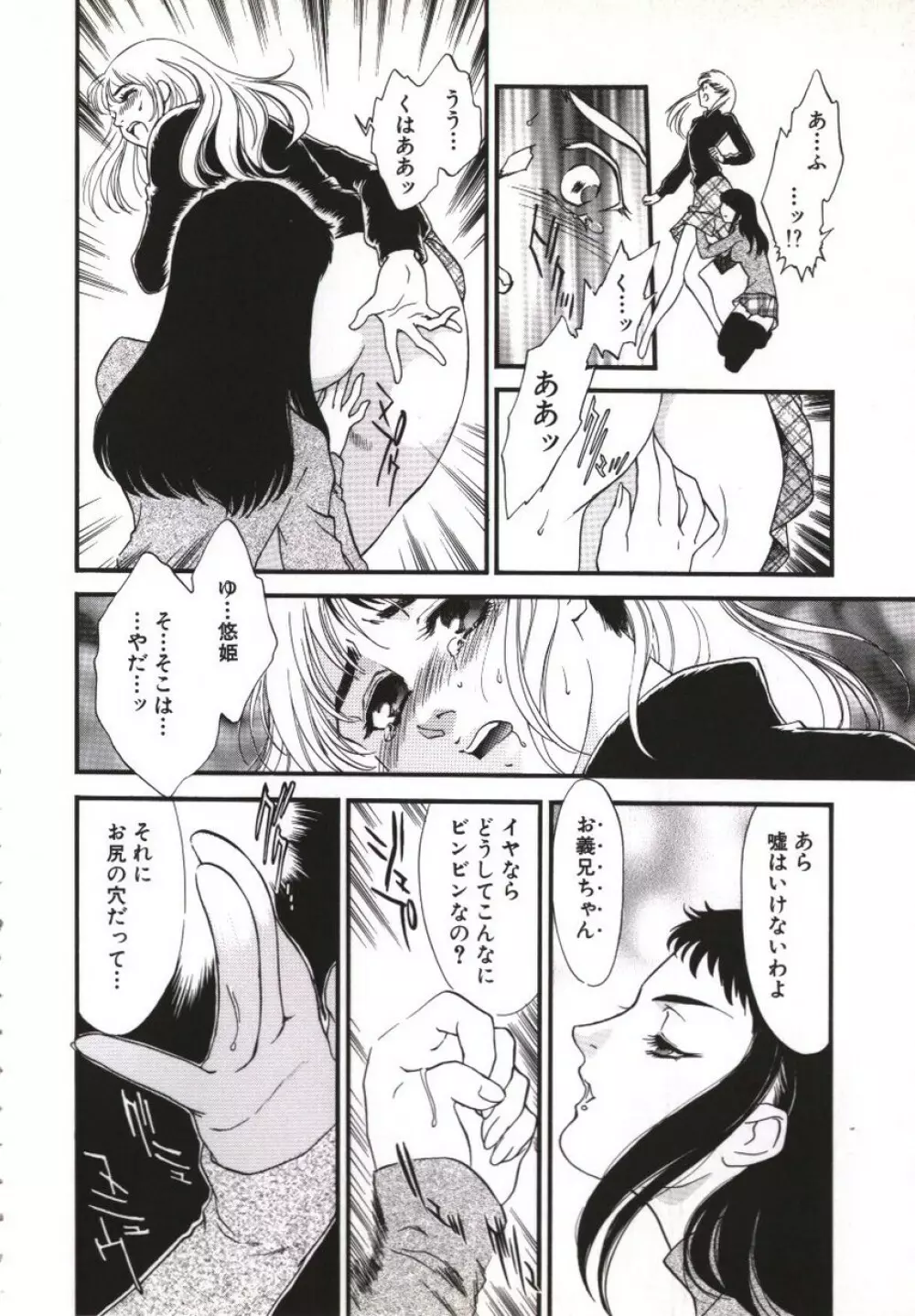 人妻模様 咥え妻 Page.153