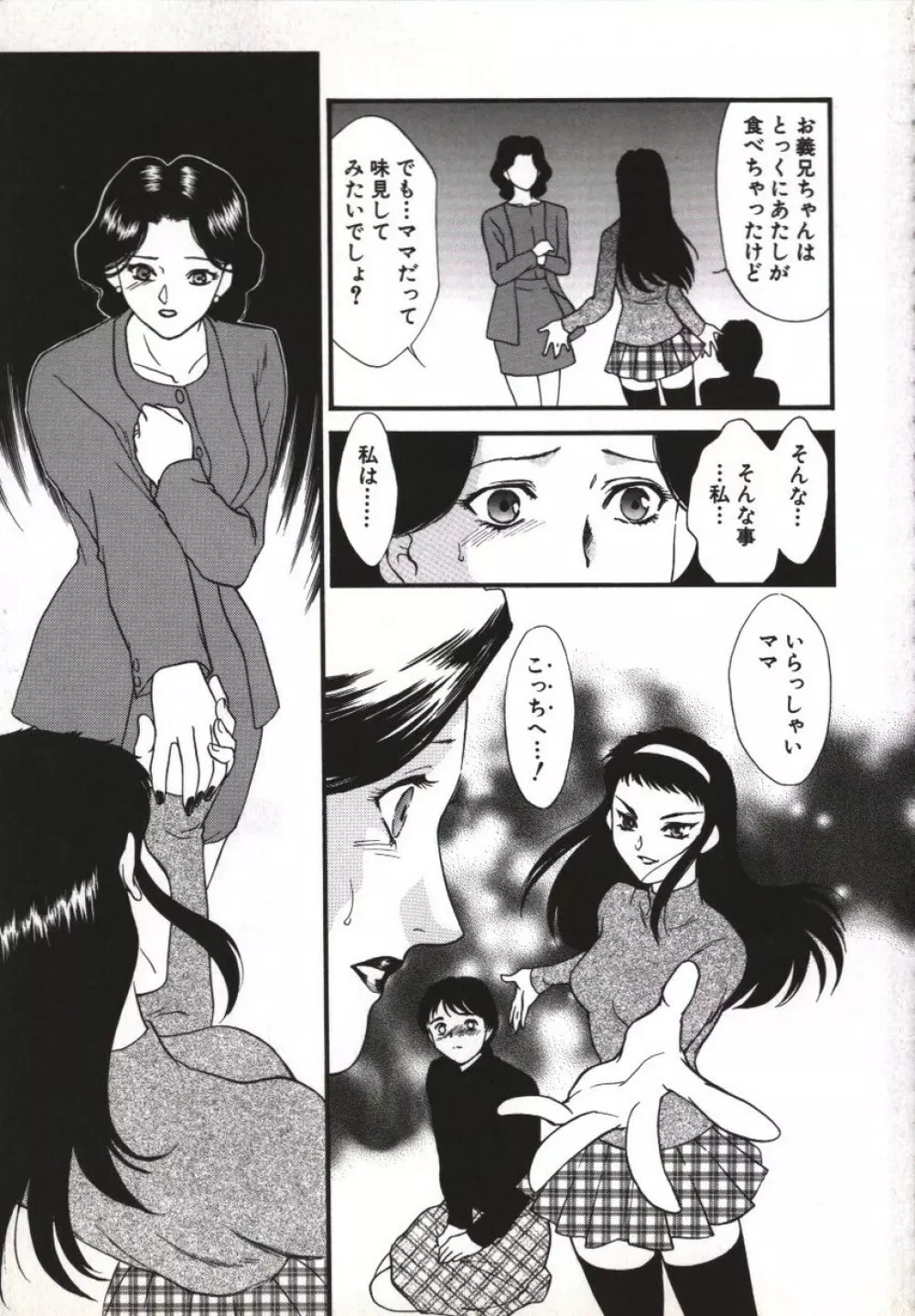 人妻模様 咥え妻 Page.160