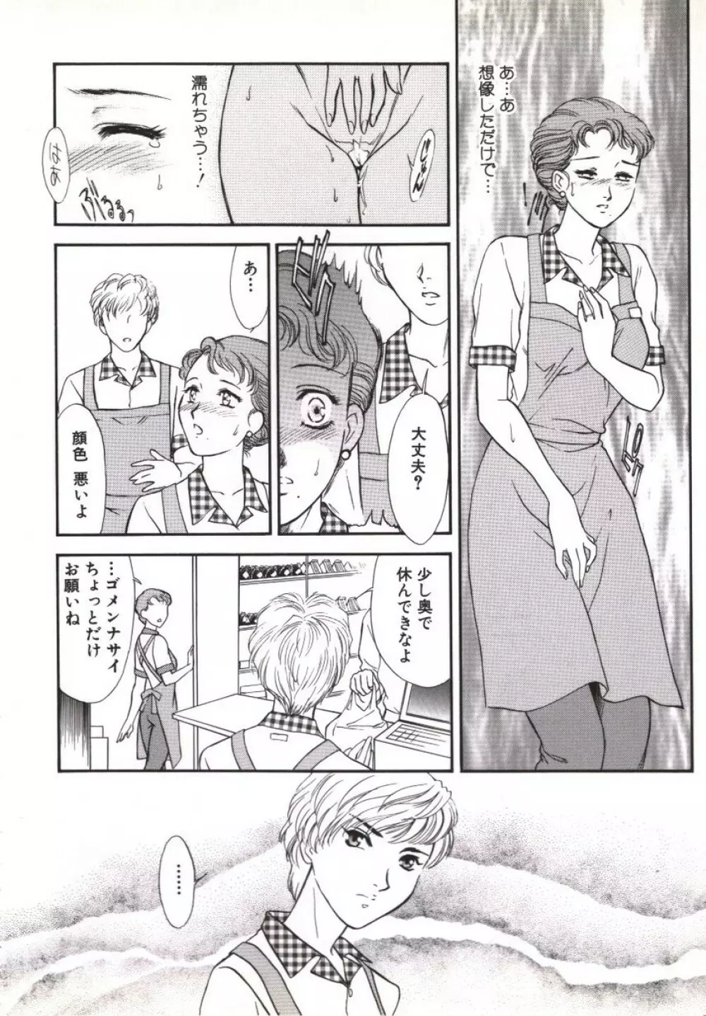 人妻模様 咥え妻 Page.17