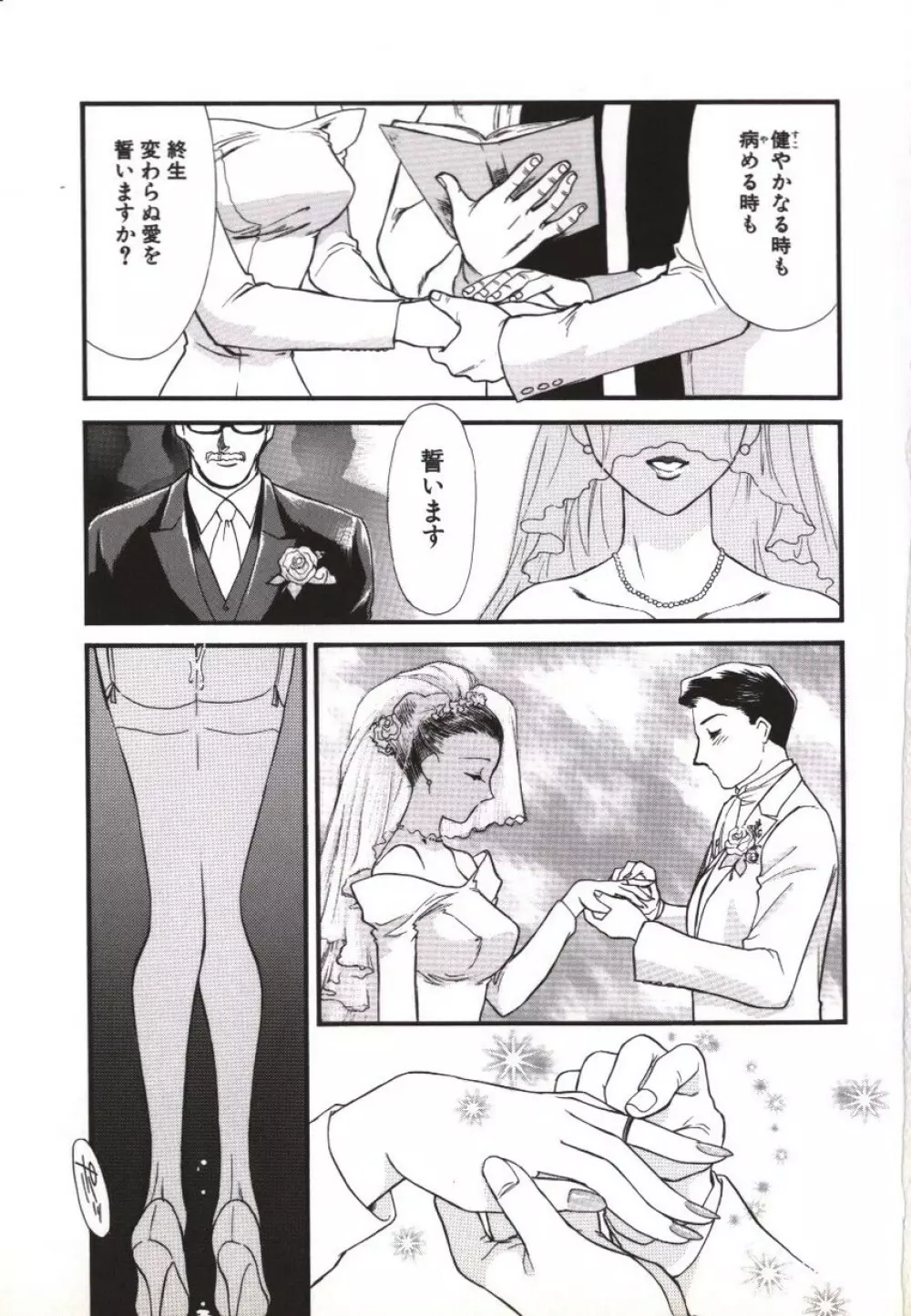 人妻模様 咥え妻 Page.58