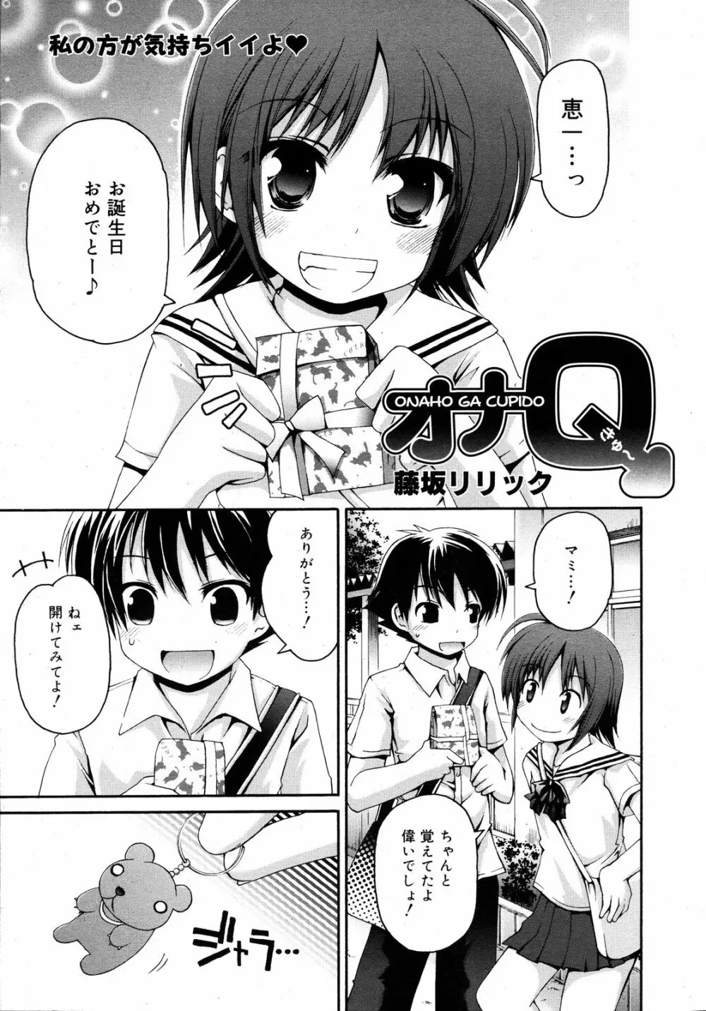 コミックゼロエクス Vol.11 2008年11月号 Page.206