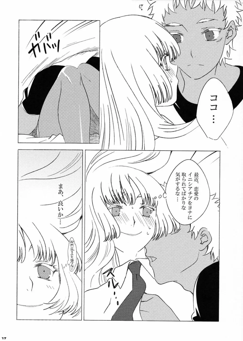 World peace? Page.16