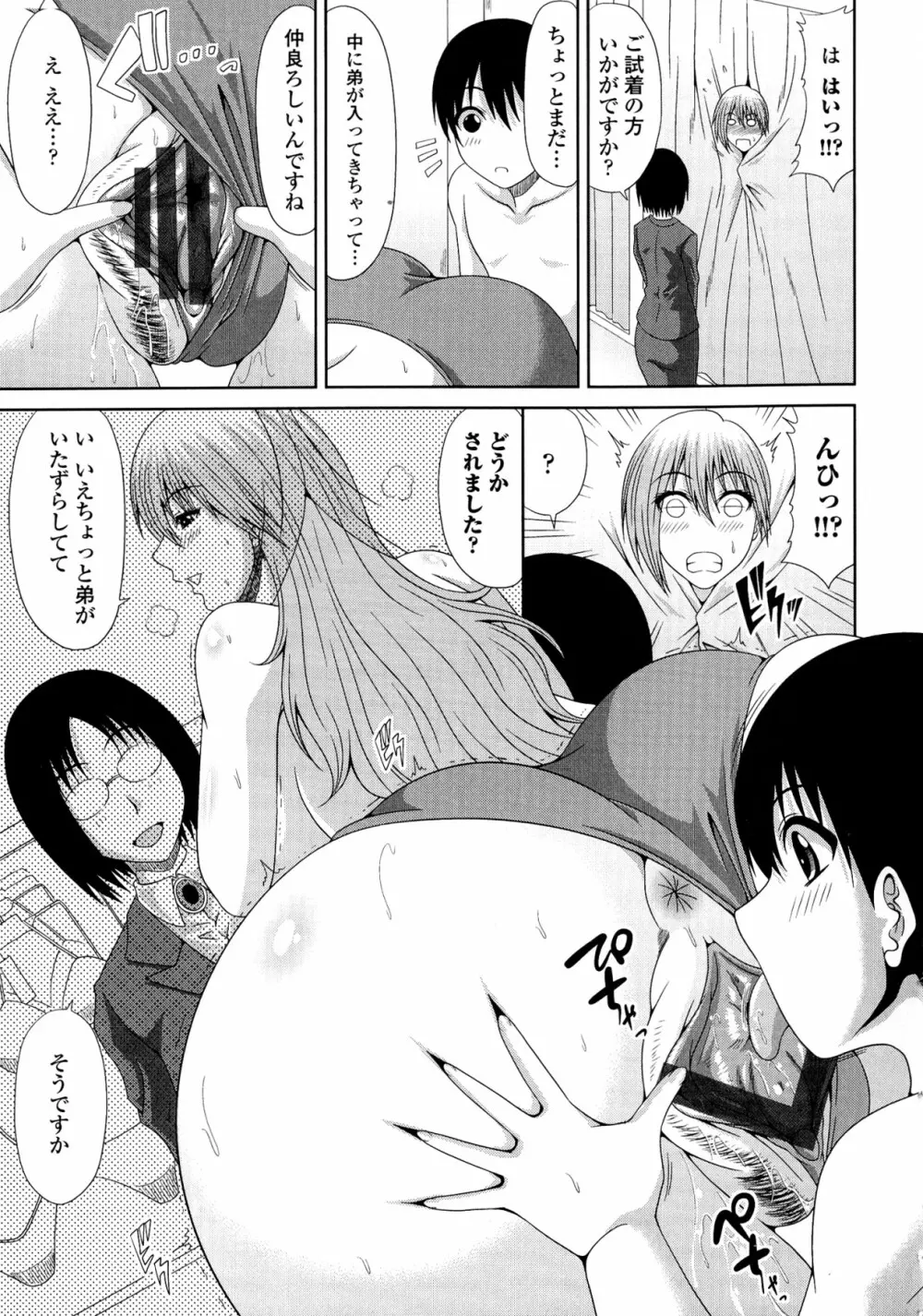 トモ母 Page.113