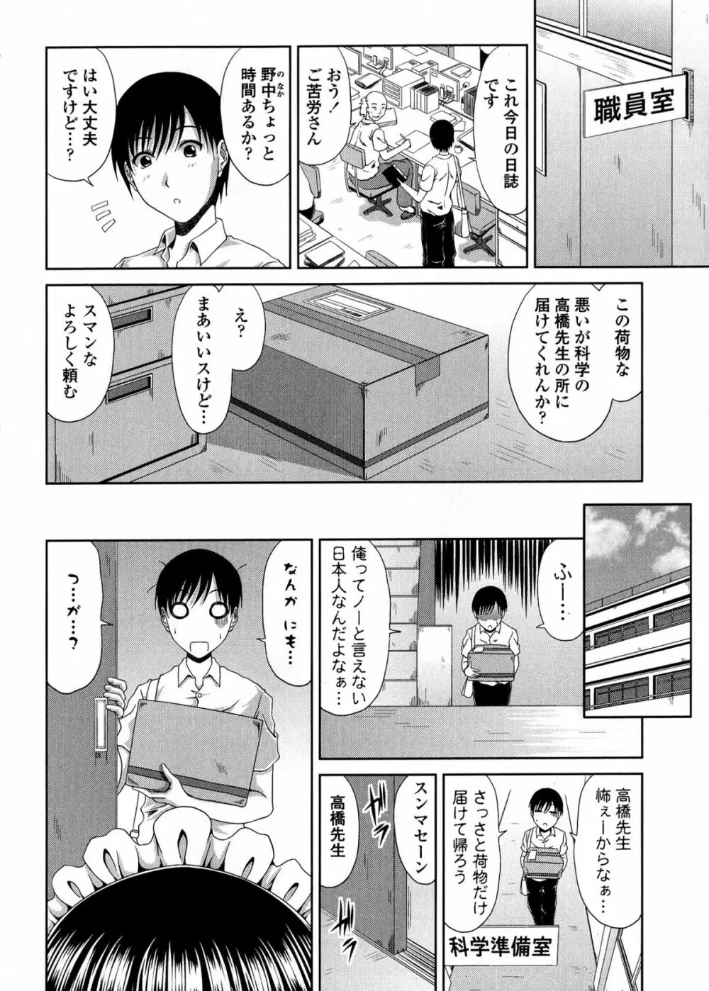 トモ母 Page.166