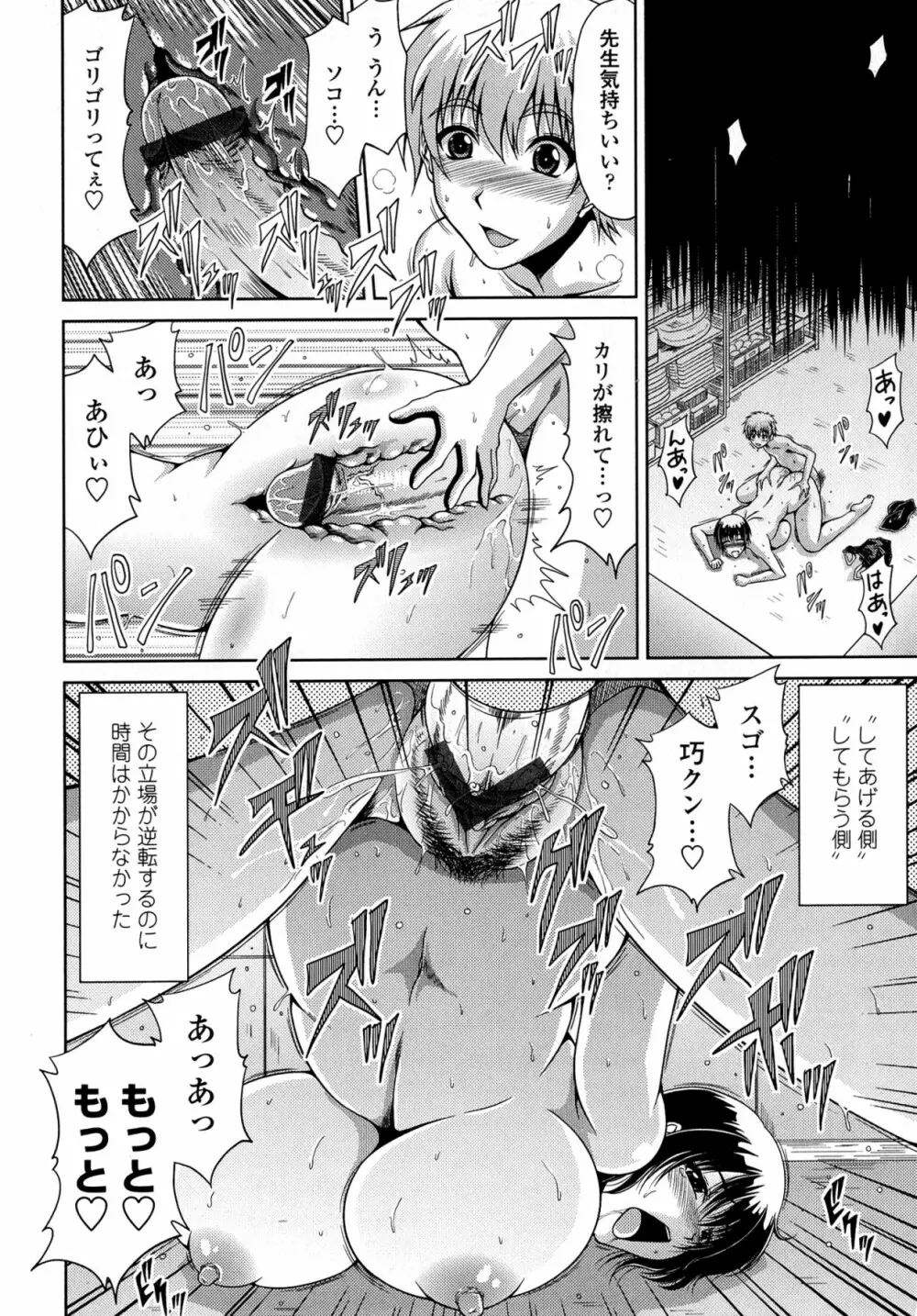 トモ母 Page.202