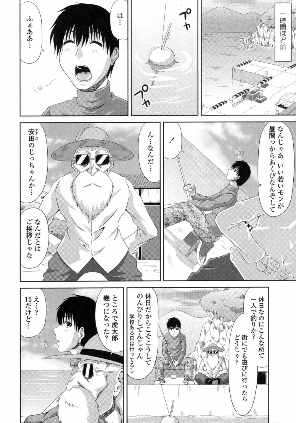 トモ母 Page.50