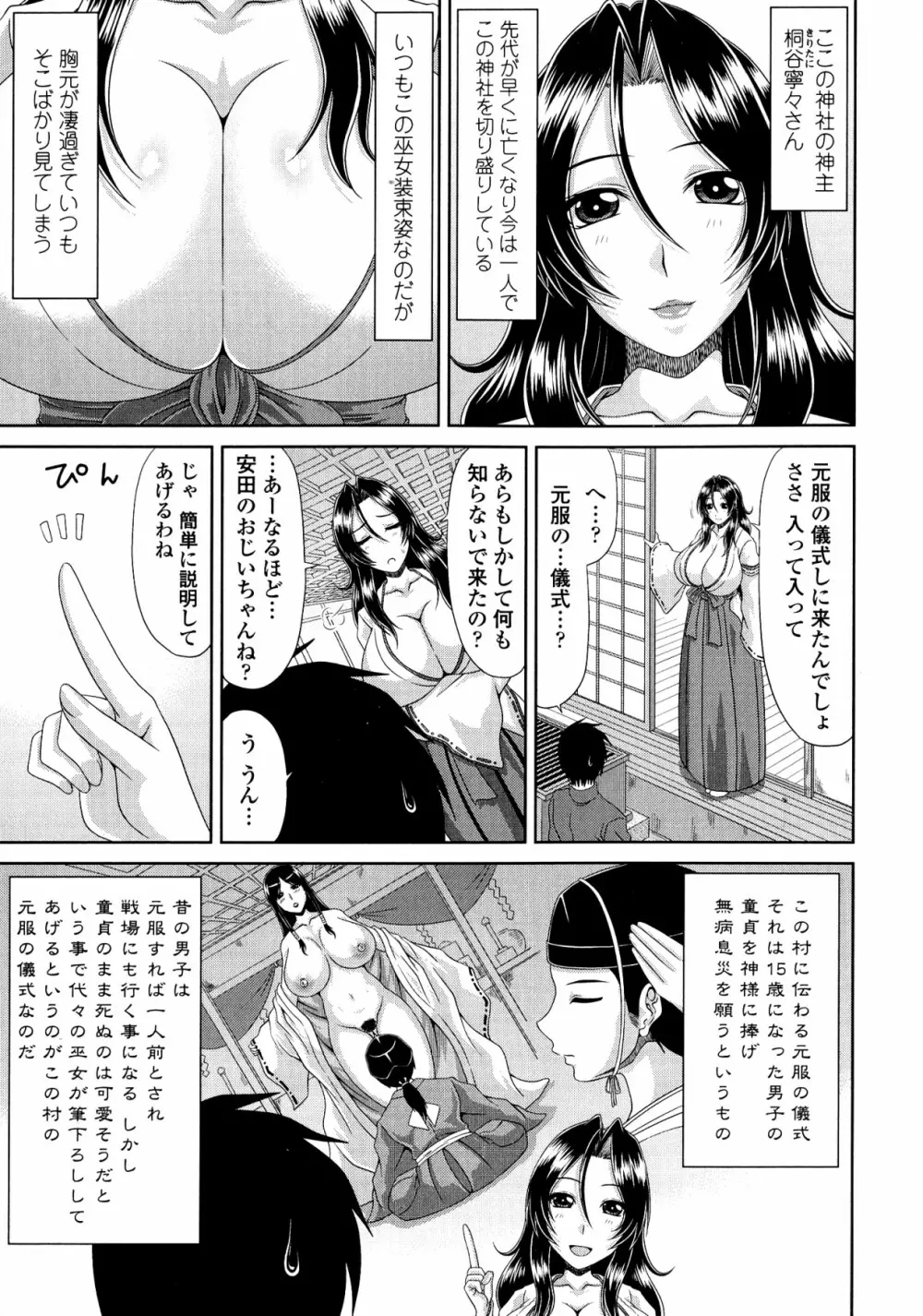 トモ母 Page.53