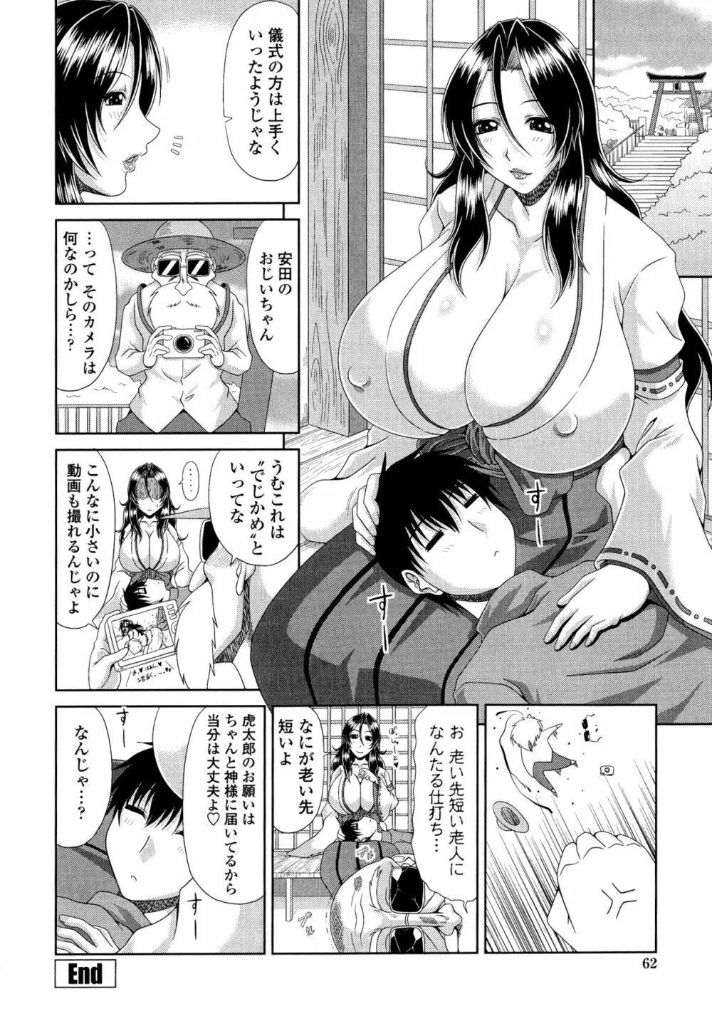 トモ母 Page.64