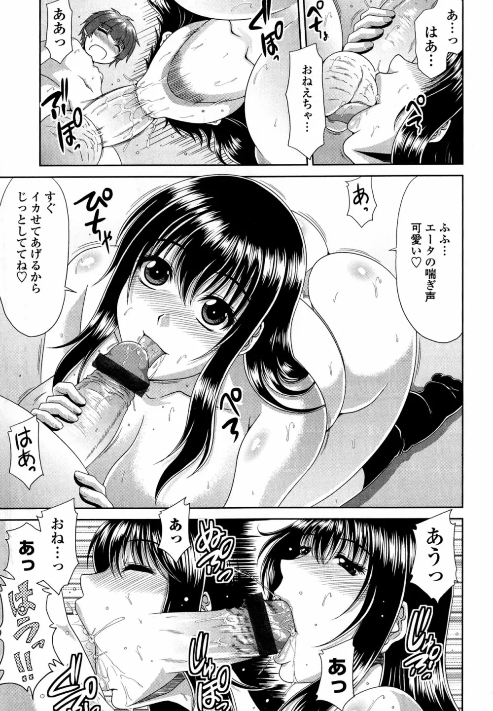 トモ母 Page.71