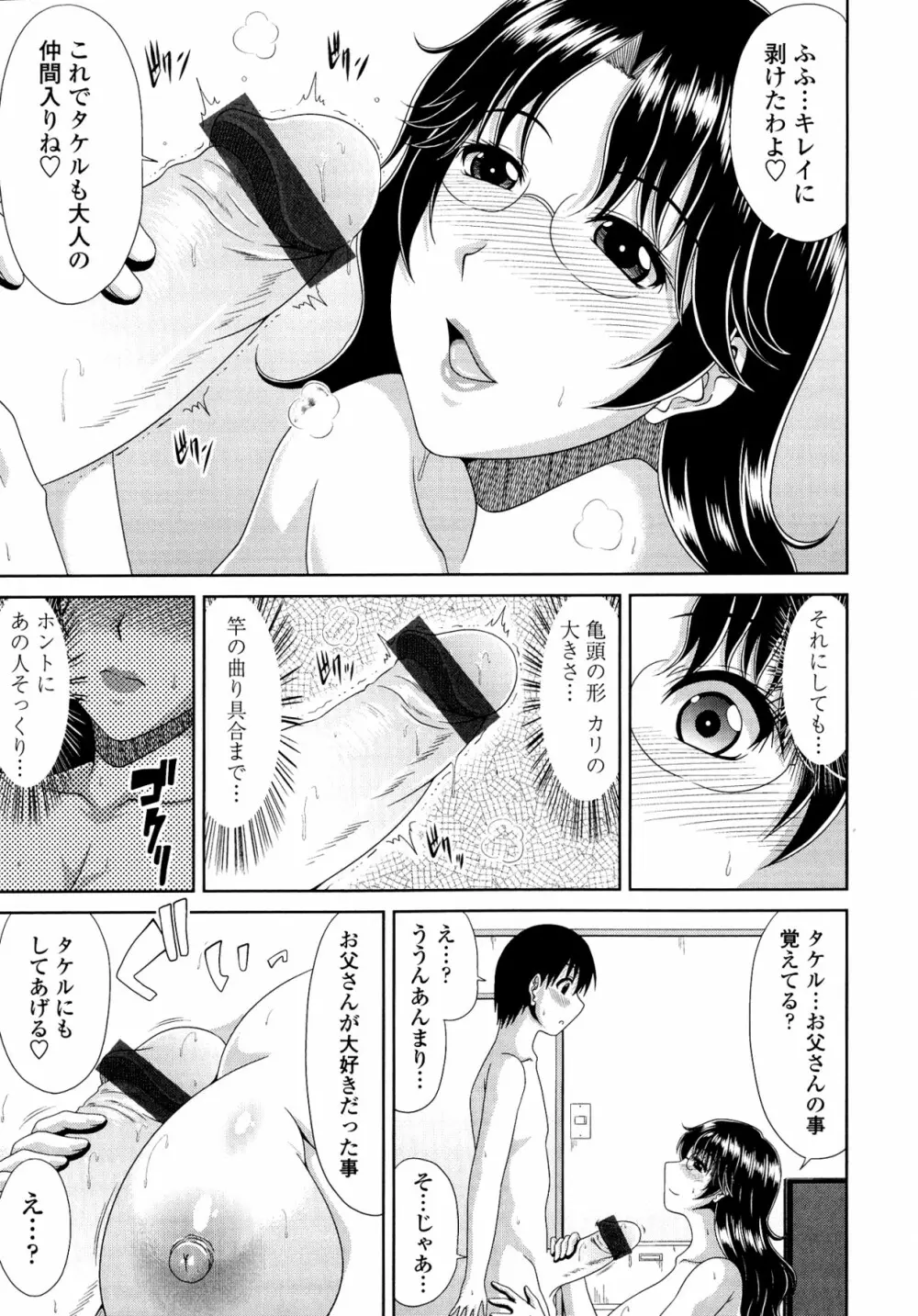 トモ母 Page.91