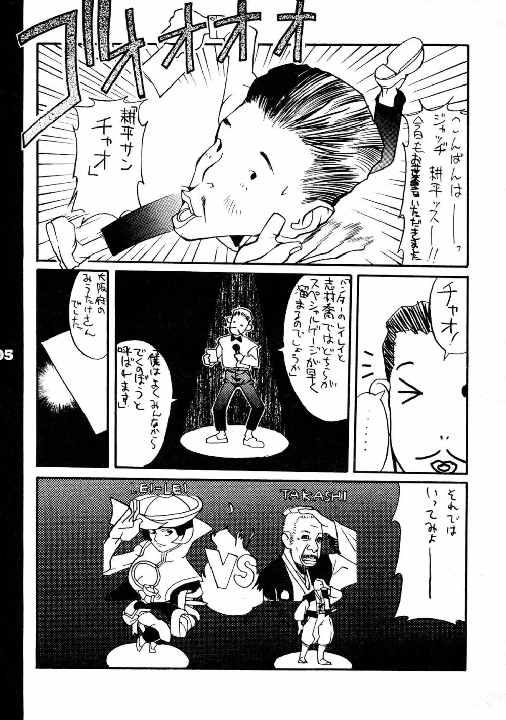 REDSOX VOL.5 「軍用みかん」 Page.5