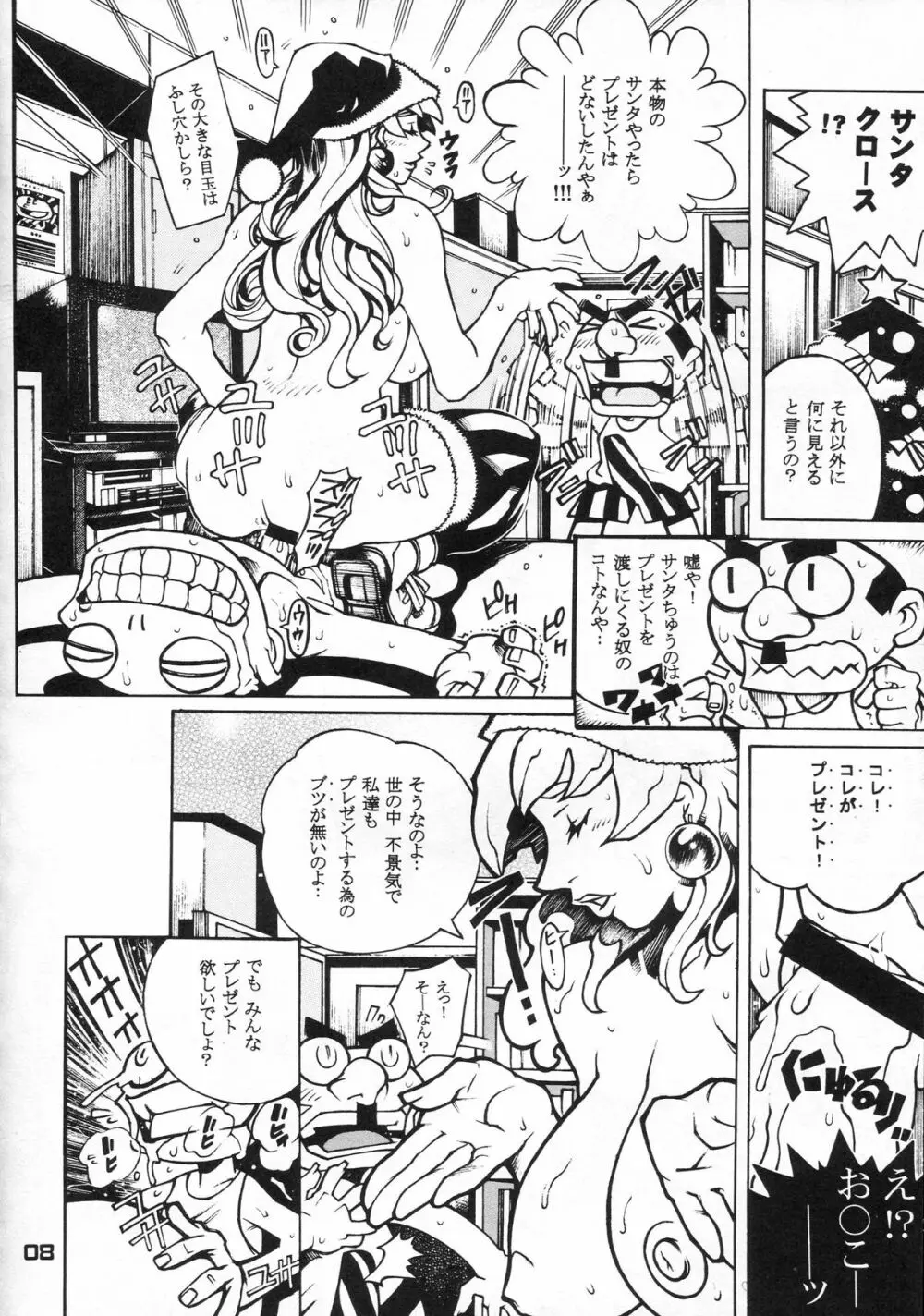 X Page.8