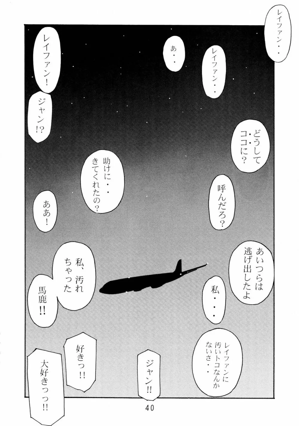 GIRL POWER Vol.18 Page.40