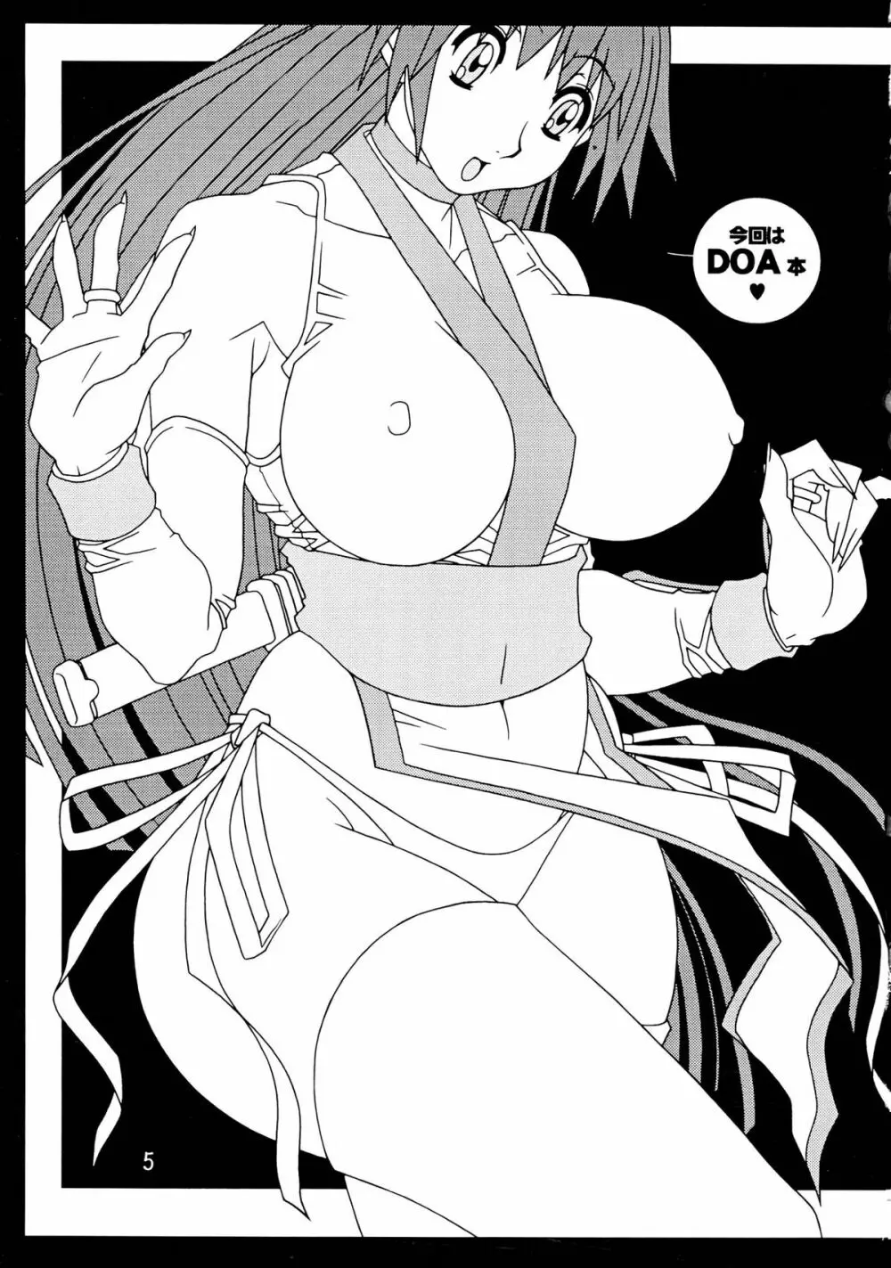 GIRL POWER Vol.18 Page.5